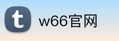 w66官网 Logo